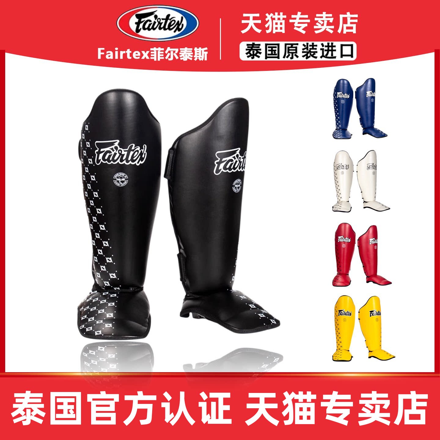Fairtex泰国正品泰拳护腿SP5护胫护脚背护小腿搏击散打健身训练图片