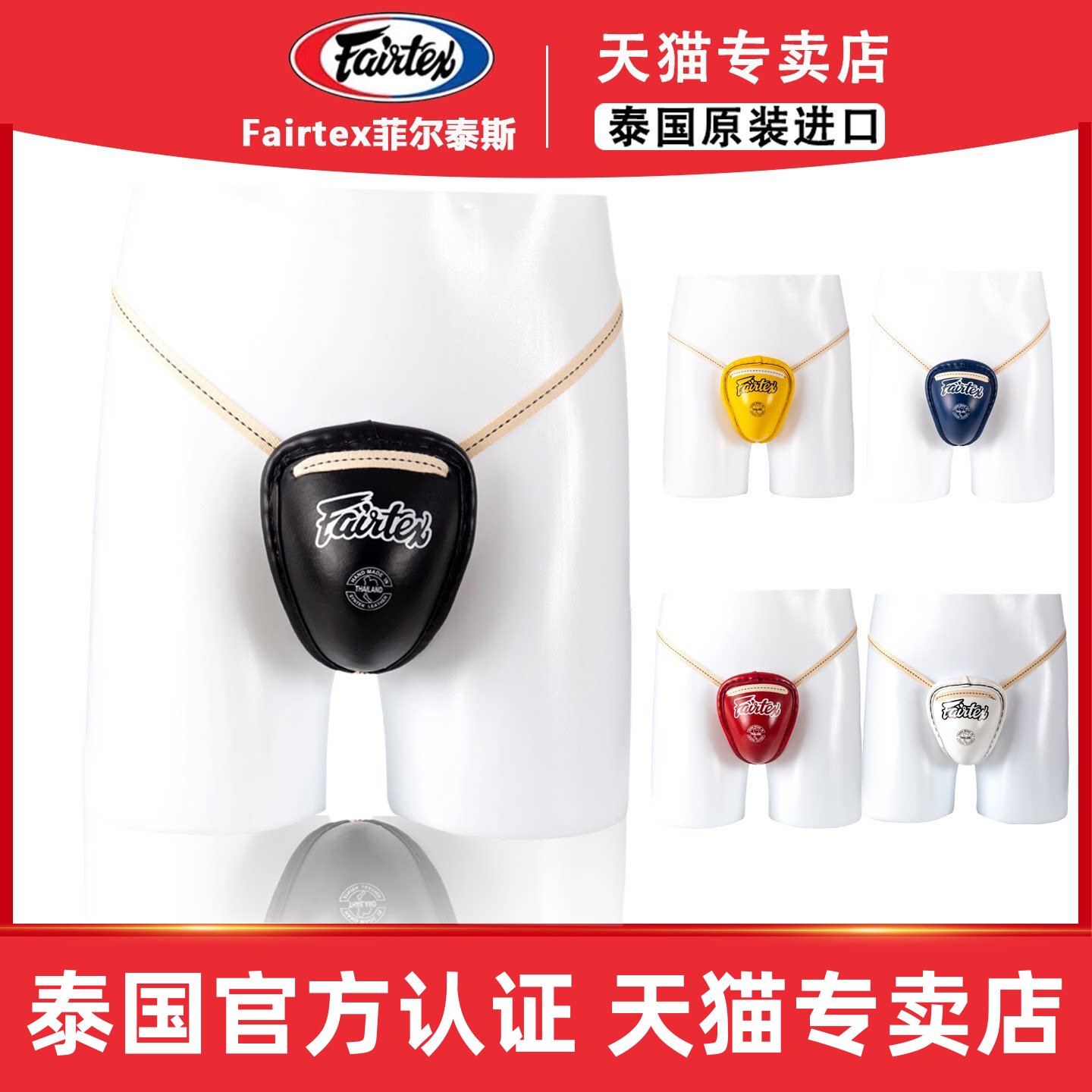 加厚泰拳护裆搏击散打跆拳道图片