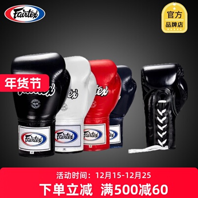 Fairtex 泰国系带拳套拳击手套泰拳训练BGL6自由搏击散打沙袋健身
