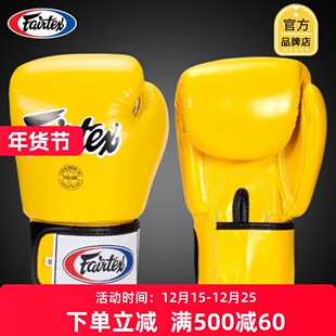 fairtex菲泰拳套BGV1黄色 拳击手套男女牛皮散打沙袋成人儿童训练