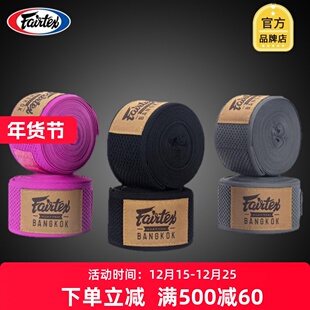 fairtex拳击绷带散打缠手带泰拳绑带5米运动搏击护具HW4