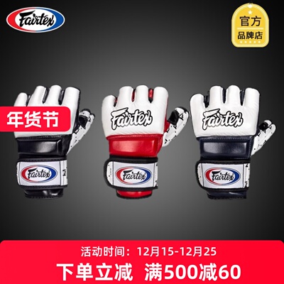 Fairtex 泰国菲尔泰斯FGV17露指手套MMA分指拳套训练搏击散打格斗