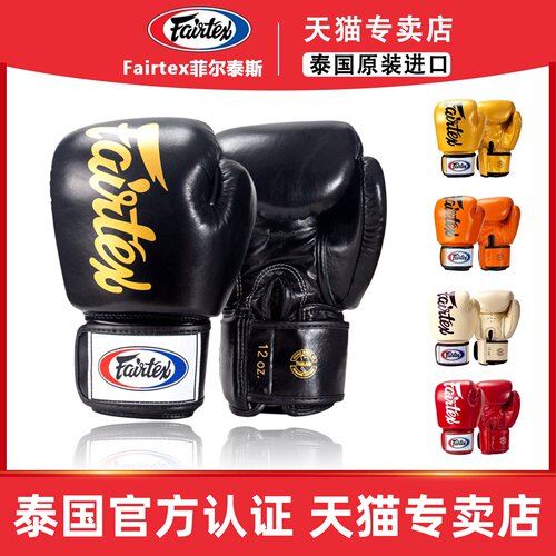 Fairtex菲尔泰斯加厚护手腕拳套BGV19拳击手套泰拳比赛搏击散打男