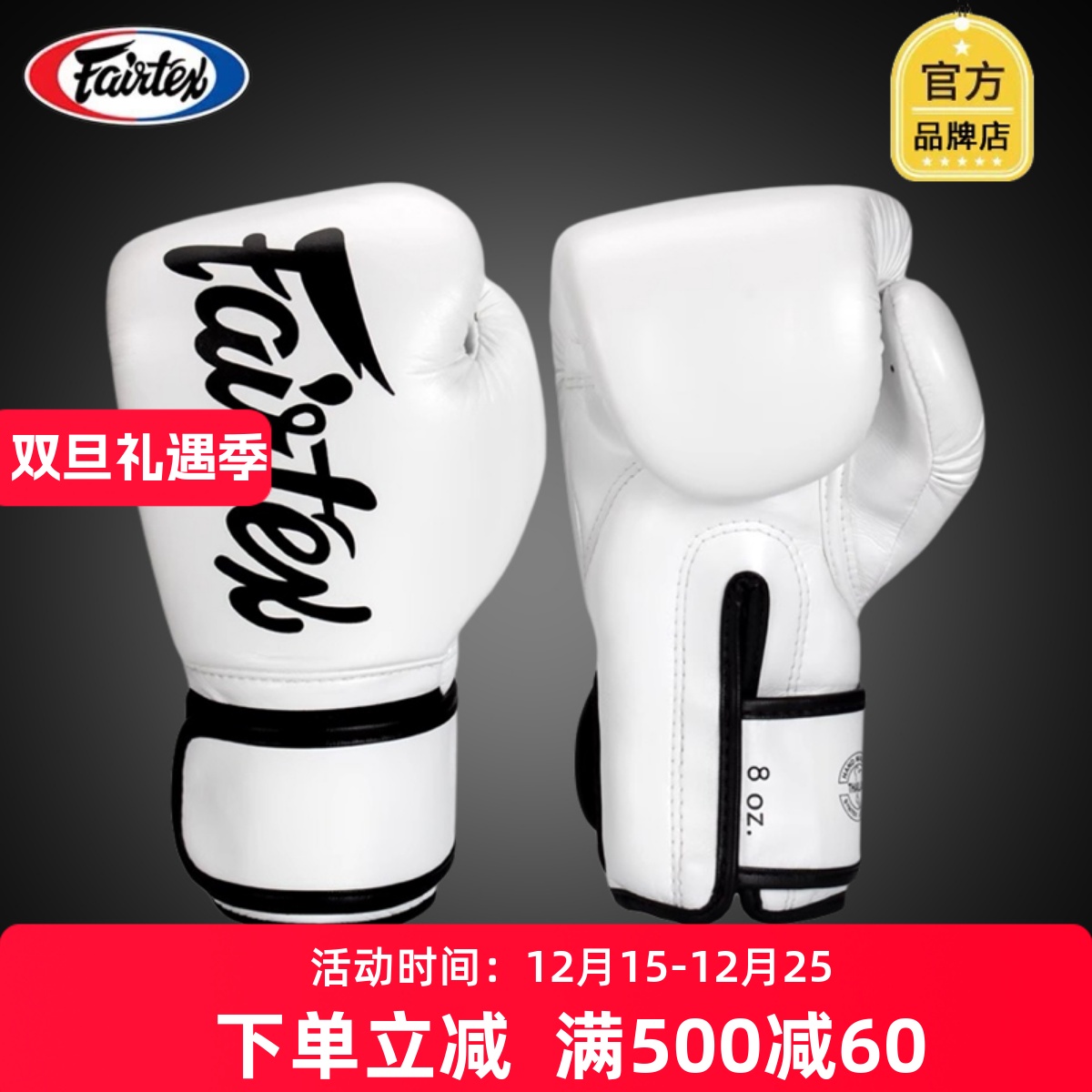 拳套泰国原装进口BGV14