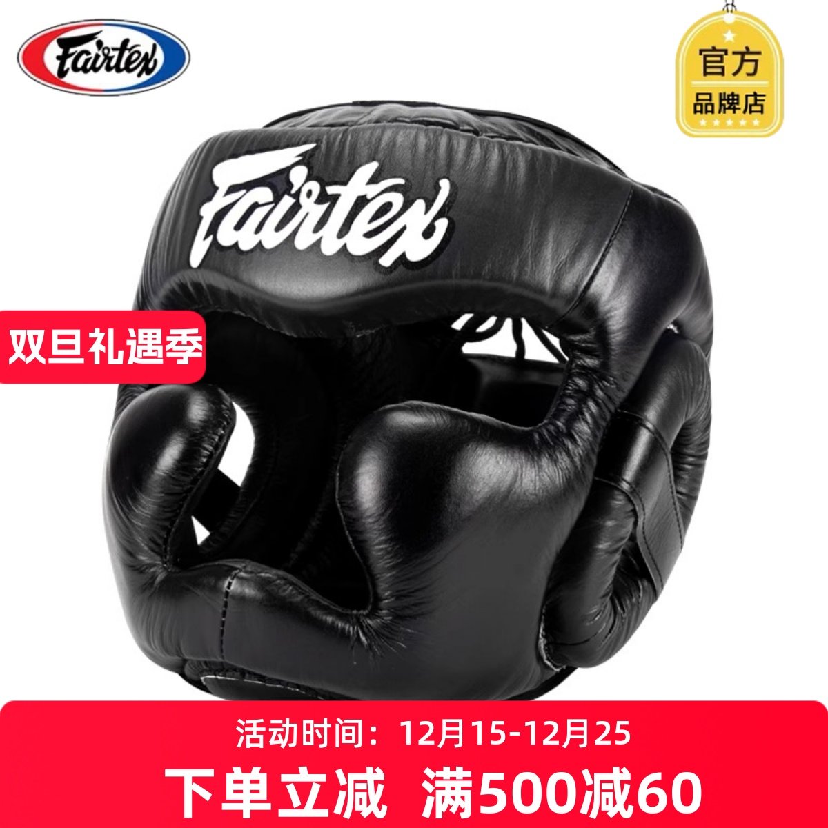 Fairtex 泰国进口正品拳击头盔护头HG13泰拳训练搏击散打格斗男女