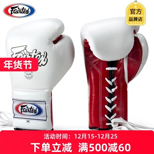 Fairtex菲尔泰斯拳套系带拳击手套BGL7健身男女泰拳专业比赛训练