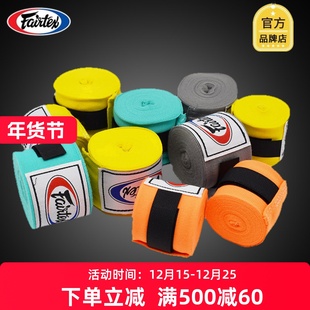 Fairtex泰国拳击绑带泰拳缠手带护手绷带菲泰HW2搏击散打男女儿童