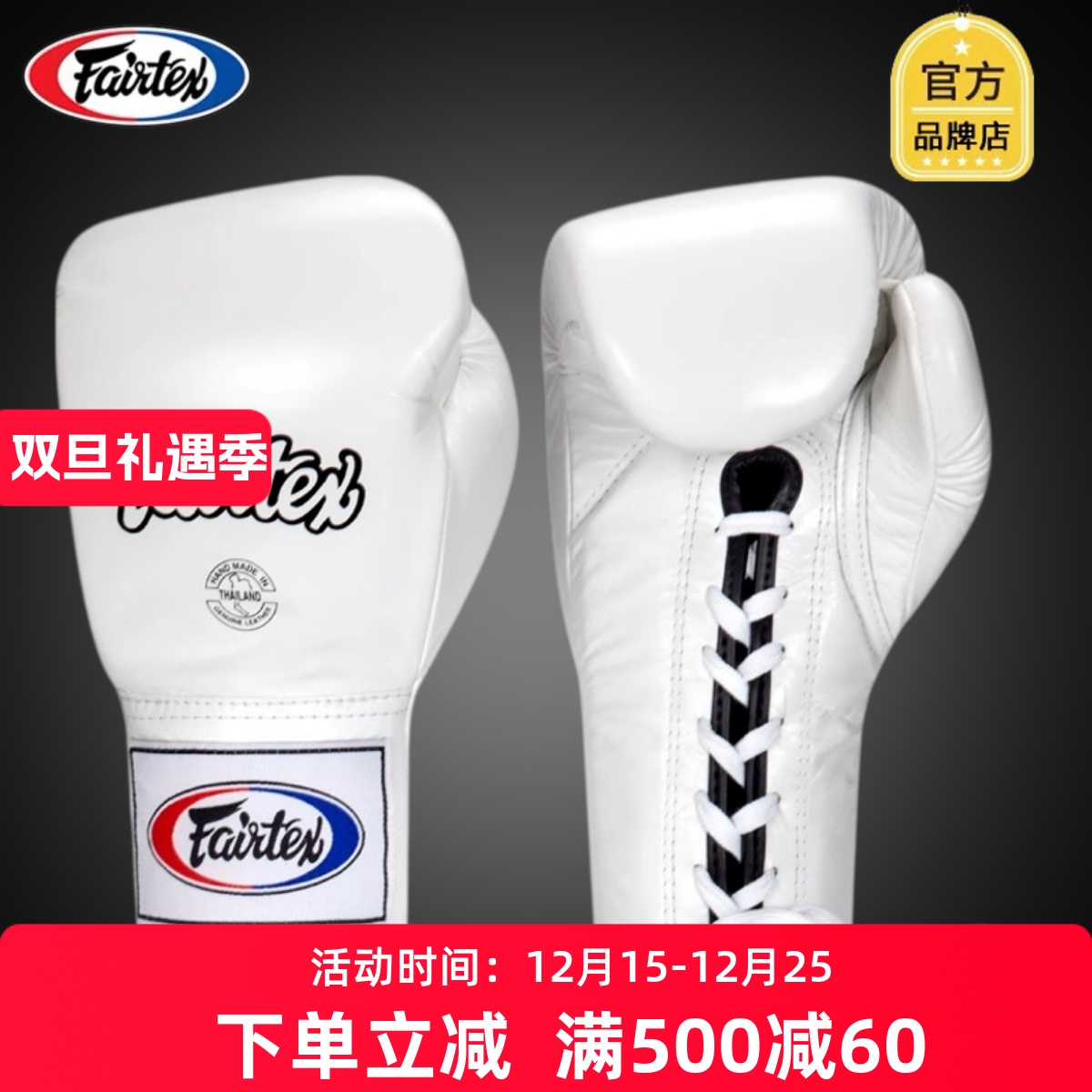 系带拳套缠手绑绳拳套拳击手套