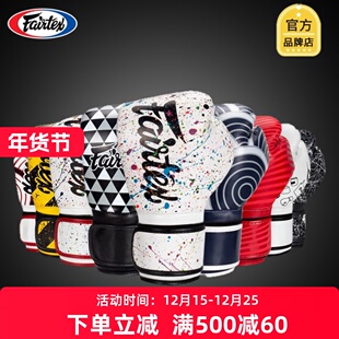 Fairtex拳击手套儿童成人男女散打训练泰拳格斗搏击菲泰沙袋拳套