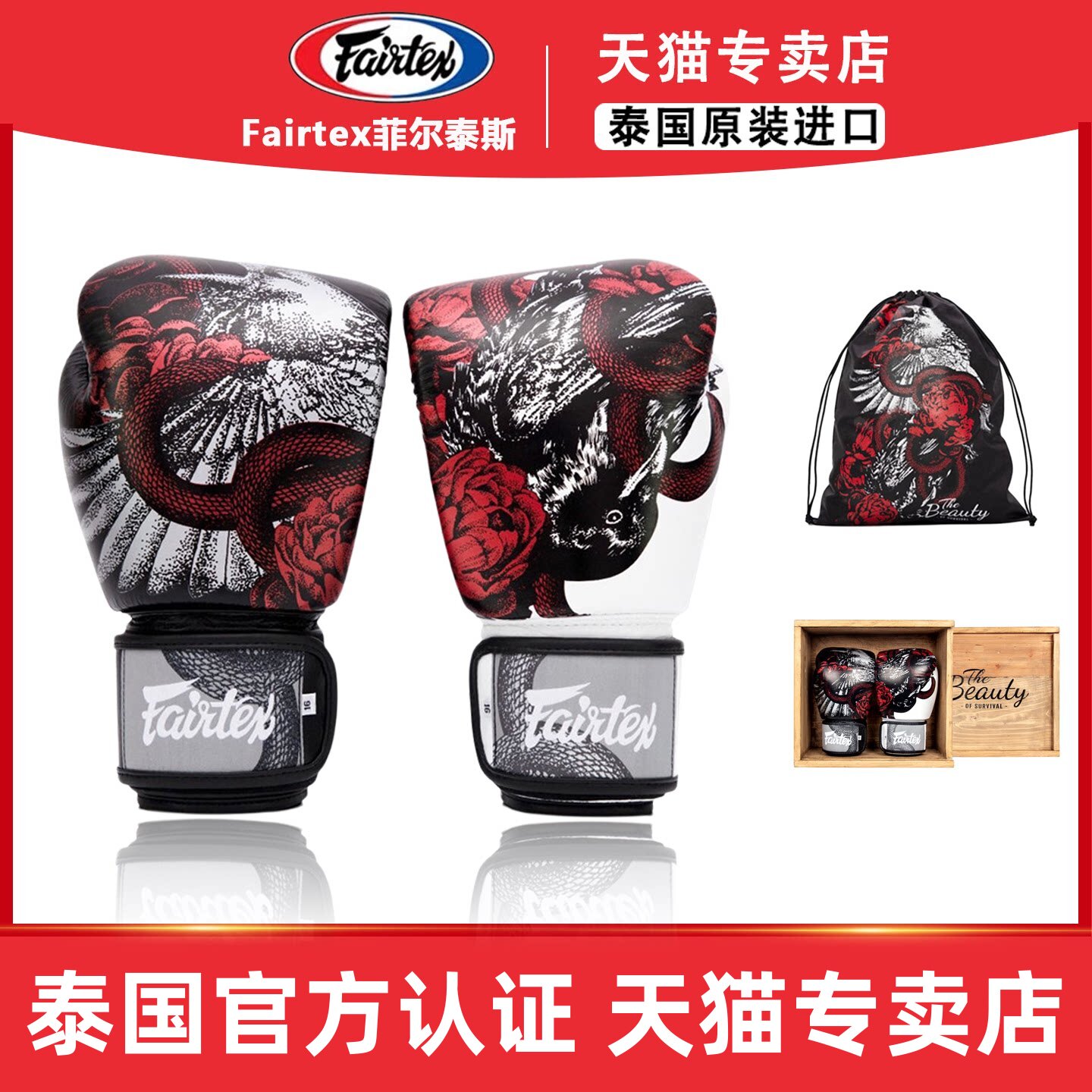 fairtex 拳套泰国进口BGV24牛皮拳套菲泰拳击手套拳击散打搏击
