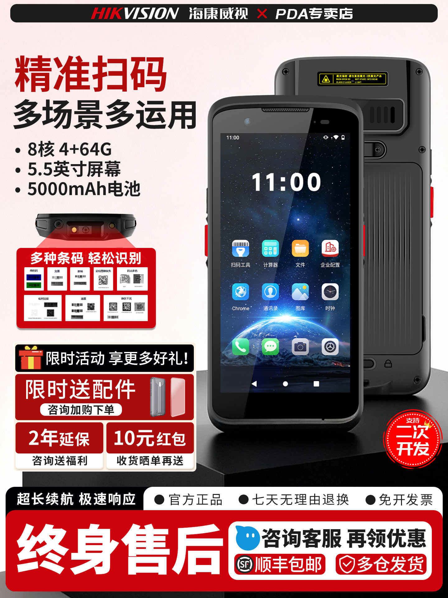 Портативный терминал Hikvision PDA для сбора данных на базе Android для ввода и вывода данных со склада портативная сканирующая машина для инвентаризации скан-кодов промышленная трехслойная портативная водопроводная труба Wanli Ju для выставления счетов и инвентаризации домашних хозяйств универсальная Изображение 1