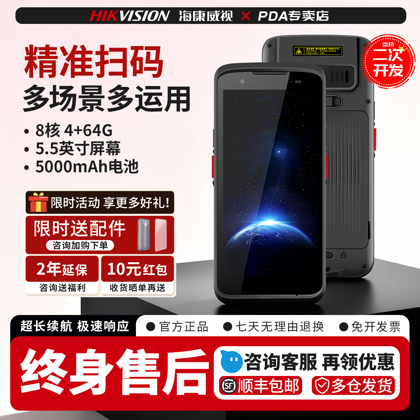 海康威视XC52手持终端pda扫描枪安卓数据采集器仓库出入库扫码枪库存手持盘点机工业三防手机旺店通聚水潭