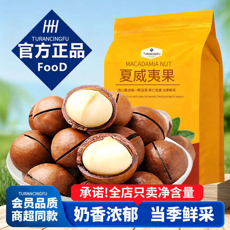 夏威夷果500g大颗粒坚果孕妇健康早餐休闲零食新货奶油味炒货果干,零食/坚果/特产,夏威夷果,淘宝优惠券,粉丝福利购,淘宝优惠卷