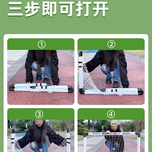kibi足球门儿童小足球门网室内户外便携三五人制折叠足球框幼儿园