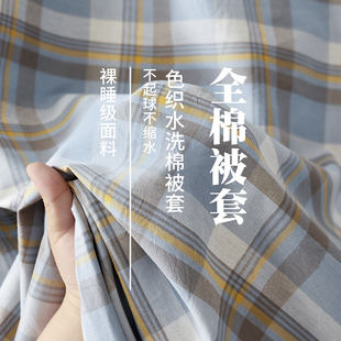 四季 纯棉被套单件150x200x230学生宿舍单人全棉被罩单独被单新款