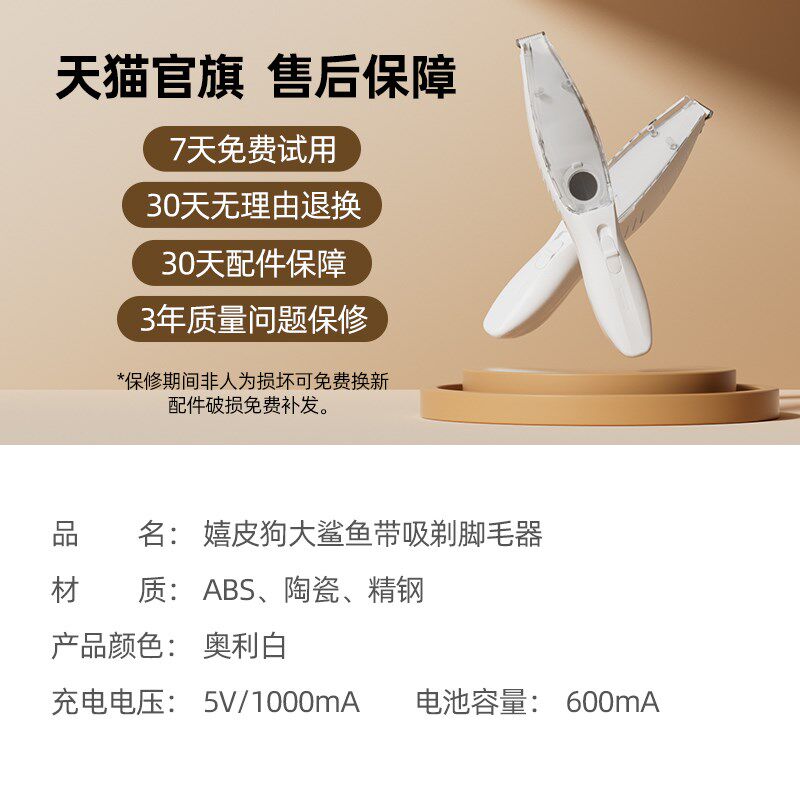 宠物狗狗剃脚毛器吸毛剃毛一体猫修脚毛专用电推剪猫咪剃毛机推子