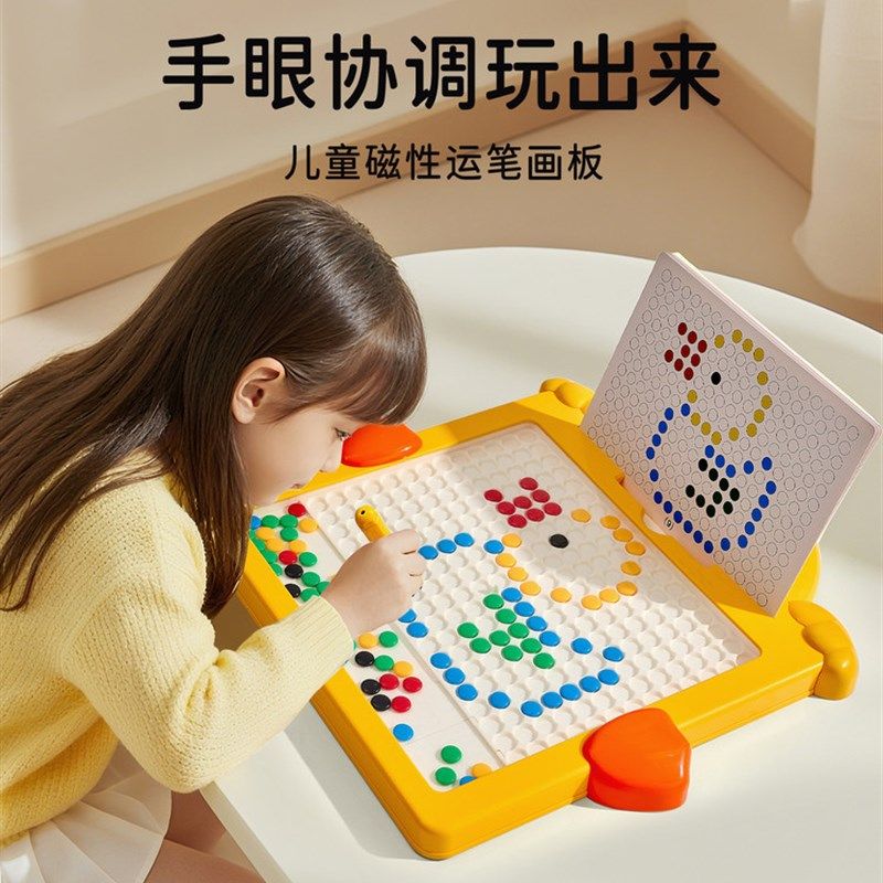 儿童磁性画板益智玩具3到6岁磁力画板控笔婴幼儿宝宝学生磁性运笔,玩具/童车/益智/积木/模型,儿童桌面游戏类,淘宝优惠券,粉丝福利购,淘宝优惠卷