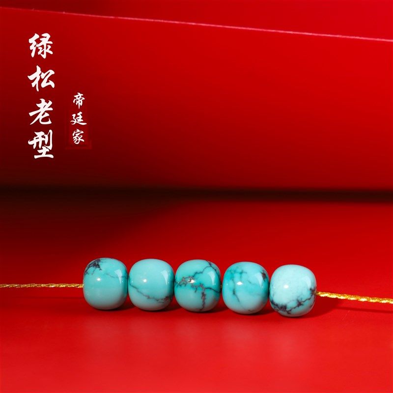 天然原矿湖北绿松石高瓷蓝绿老型珠散珠单珠手串设计配件DIY文玩