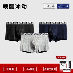 生蚝男士内裤摩颗粒降敏感防潮湿四角大码宽松纯棉平角唤醒裤男生