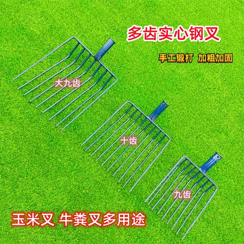 新款农用多功能多l齿叉粪叉煤叉玉米叉钢叉九齿叉十齿叉挑草叉子