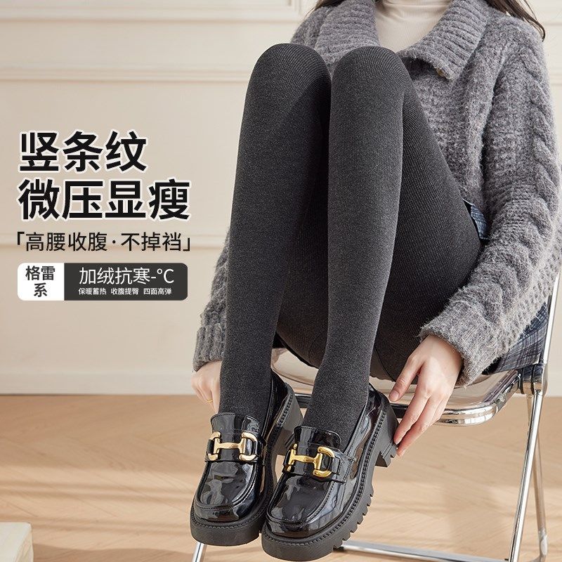加绒打底裤女秋冬季外穿2024新款格雷系春秋款灰色踩脚保暖连裤袜,女士内衣/男士内衣/家居服,连裤袜/打底袜,淘宝优惠券,粉丝福利购,淘宝优惠卷