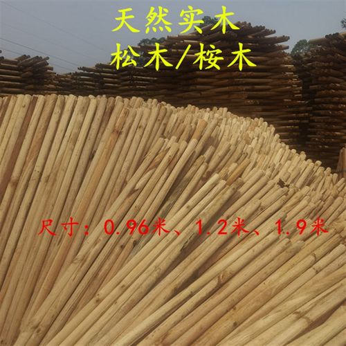 实木园林支撑杆园艺木棒木棍木柱圆木桉木木柄棚架材料户外木料