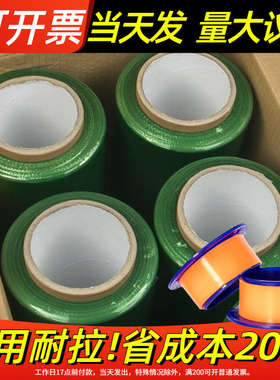 绿色PE缠绕膜打包n围膜拉伸膜快递工业用包装保护保鲜大卷塑料薄