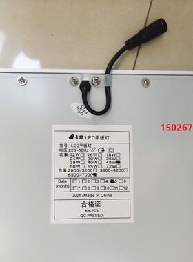 卡焰LED平板灯KY-P03面板灯16W30W48W平板灯595*595mm 600*300mm