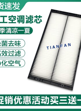 龙工挖掘机 LG6065 6060 6075 60 65 75 90 空调W滤芯滤清空气滤