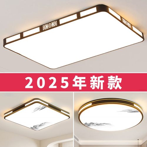 2025新款客厅大灯led吸顶灯饰家用主卧室吊灯具现代简约大气中山