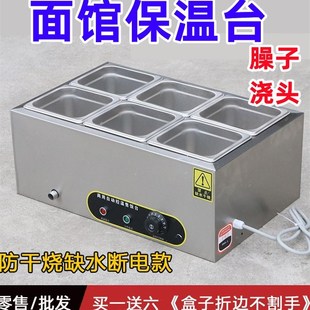 低浅型保温台臊子浇头五格盒饭水浴快餐食堂面馆热菜售饭四六格6