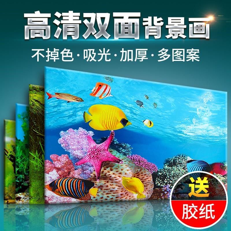 鱼缸背景纸高清水族箱装饰背景画背景图鱼缸造景壁纸加厚高清双面
