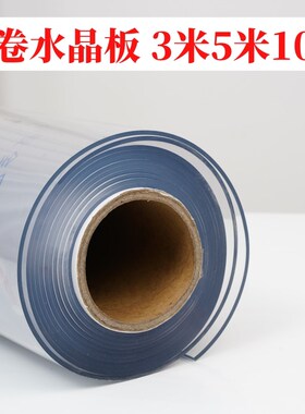 整卷加厚水晶板透明胶垫prvc餐桌布防水桌垫软玻璃塑料薄膜5米10