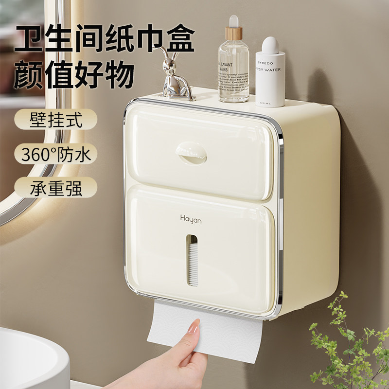 卫生间厕纸盒厕所纸巾盒抽纸盒卫生纸置物架防水壁挂式免打孔收纳