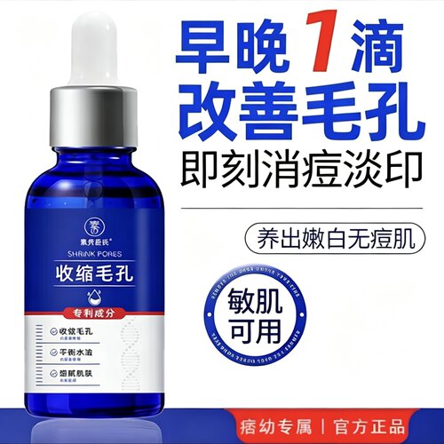 去黑头收缩毛孔精华去粉刺美金缕