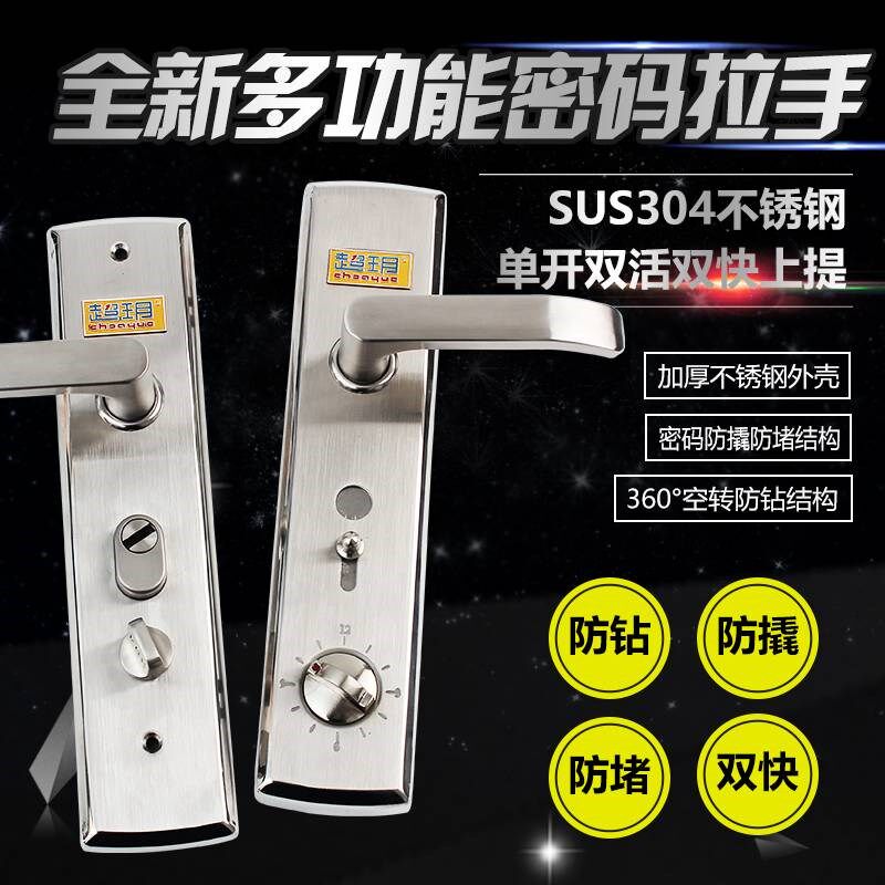 拉手密码护锁器防盗门不锈钢把手锁芯保护罩密码锁防堵防撬防锡纸