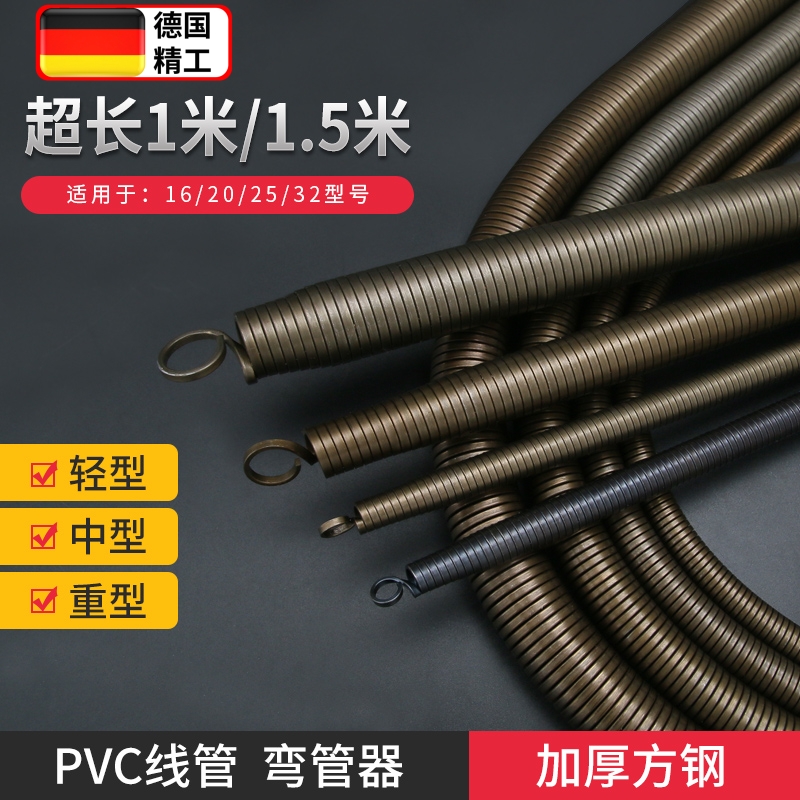 弯管器 手动加长1米5 电工pvc20线管3分4分6分寸铝塑弹簧弯簧神器