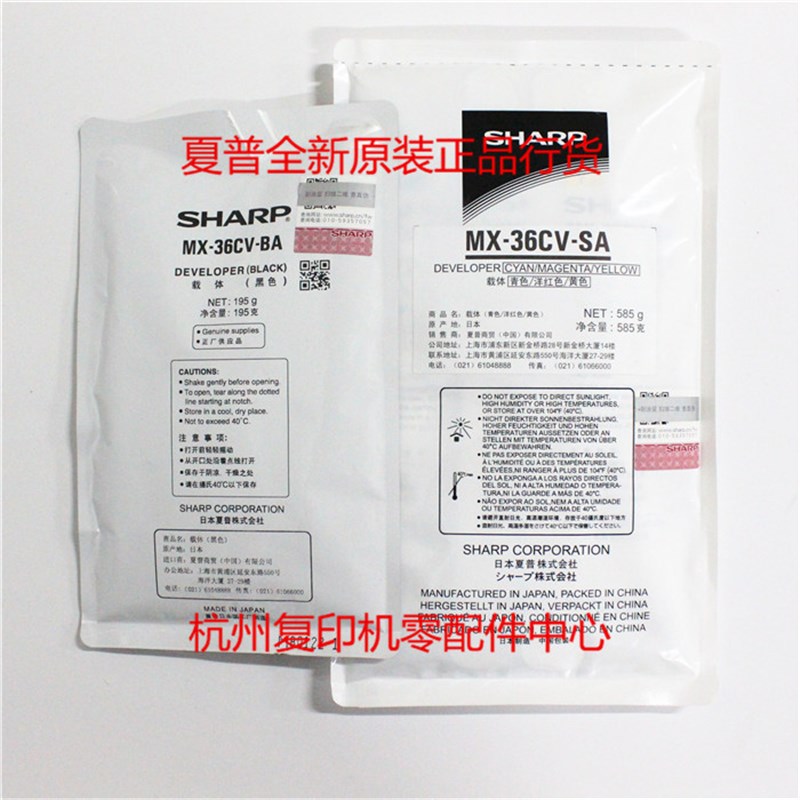 原装夏普3128UC 2338NC 2638NC 3138NC 黑红黄蓝色载体铁粉显影剂