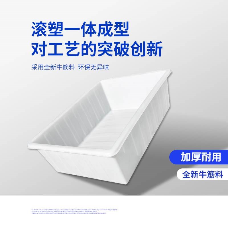 加厚牛筋水箱大号长方形大容量家用储水储物盆养殖泡瓷砖塑料方桶