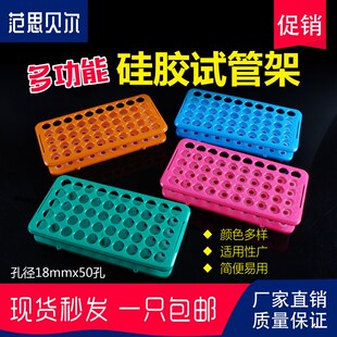 0-15ml离心管架 塑料离心管架 多功能试管架 18mmx50孔试管架