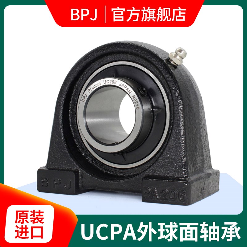 日本原装进口BPJ窄脚外球面轴承带座UCPA 203 204 205 206-218