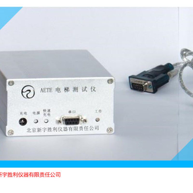 AETE03电梯加速度测试仪 电梯振动分析 电梯振动加速度测试仪