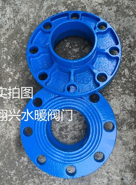 蓝色给水沟槽转换法兰卡箍法兰消防给水管道配件DN65/80/100