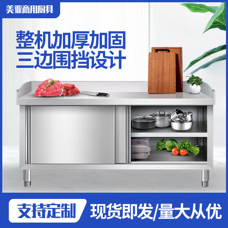 304不锈钢工作台围边厨房酒店推拉门操作打荷台家商用收纳储物柜