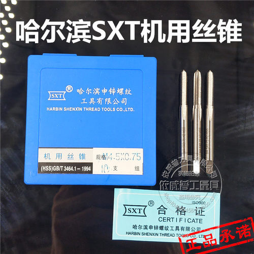 哈尔滨机用丝锥/机用丝攻M55M56M58M60M62M63*1.5*2.0*3.0*4*5.5