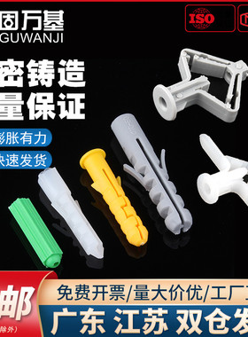 塑料膨胀管8mm胶塞膨胀螺丝内膨胀螺栓绿色尼龙胶粒墙塞涨塞M6/M8