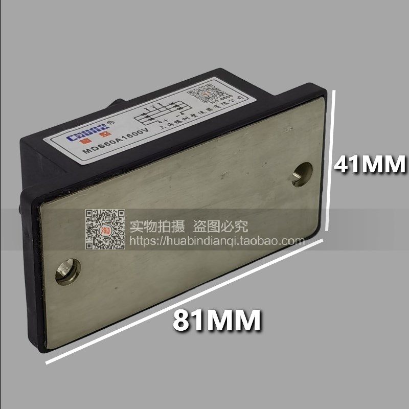 上海椿树 椿整 MDS50 60 80 100A 1600V 大功率 三相整流桥模块