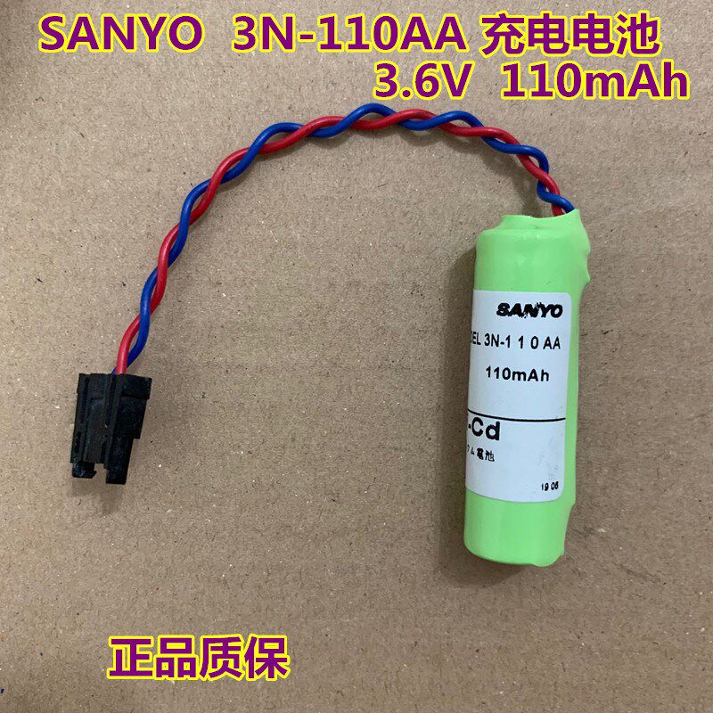 原装正品 SANYO 三洋充电电池组 3N-110AA 3.6V 110MAH
