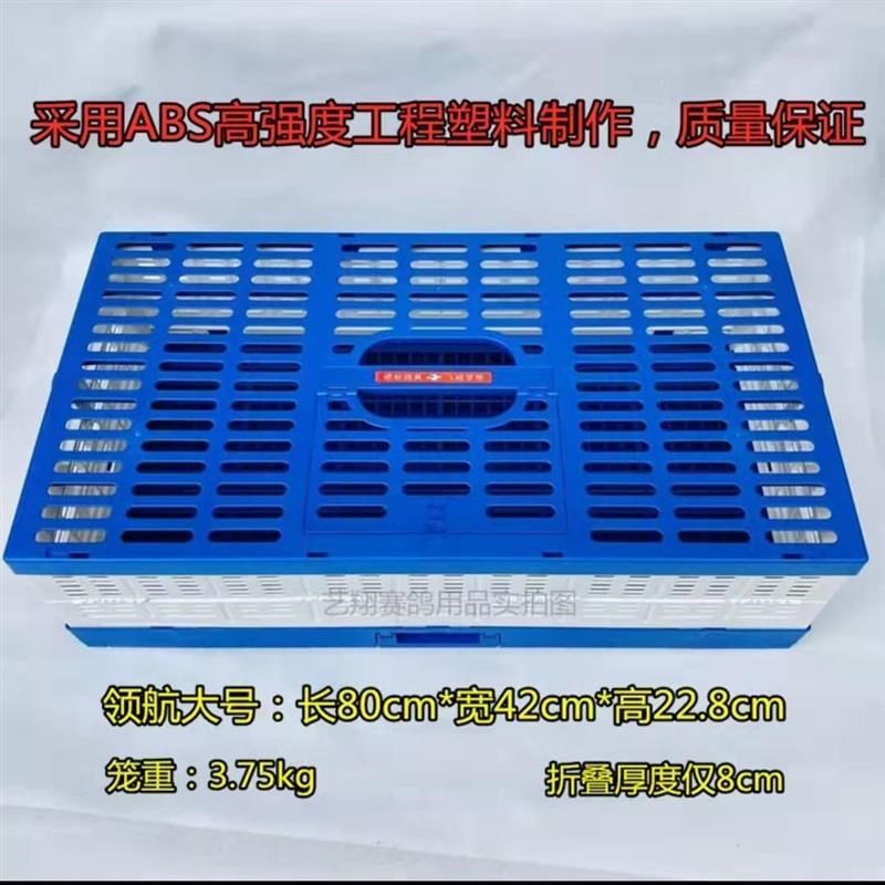 信鸽赛鸽用品用具鸽子笼塑料放飞笼训放笼报道笼集鸽笼训鸽笼包邮