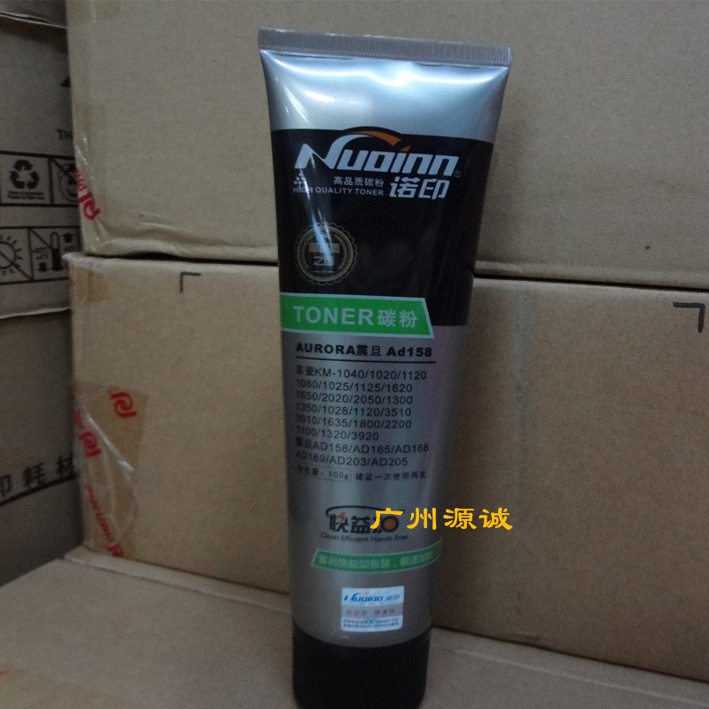 诺印碳粉适用震旦AD158 165 166京瓷KM1040 1020 1120 1025 1125